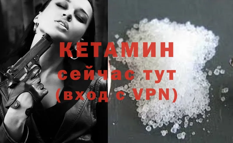 КЕТАМИН ketamine  Бобров 